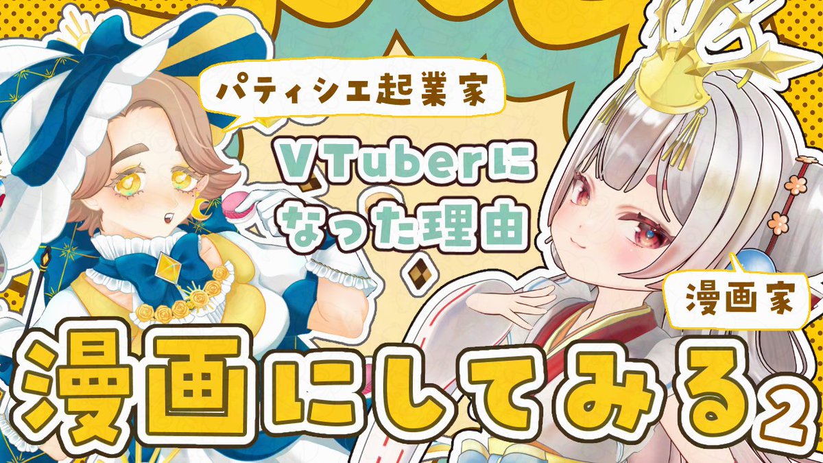 天天てんてん＠Vtuber tweet media