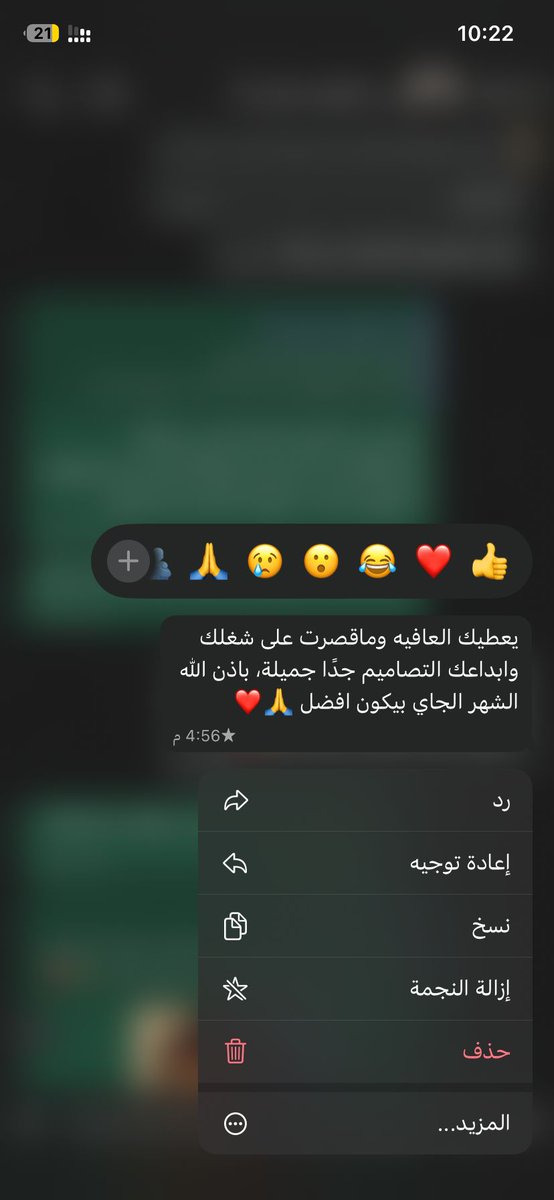 صالح أبو ريا || مصمم جرافيك tweet media