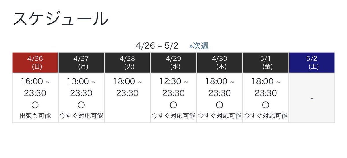 bd_reon1213's tweet photo. 来週もよろしくお願いします！！！
前日の23時までにご予約して頂くと早割で¥1000引きになるのでお早めにどうぞ‼︎
https://t.co/kvQBX2AymZ
#gaymassage #gay #ゲイマッサージ #ゲイマッサージ大阪 #osaka #天満 https://t.co/ifje3Kq4T4