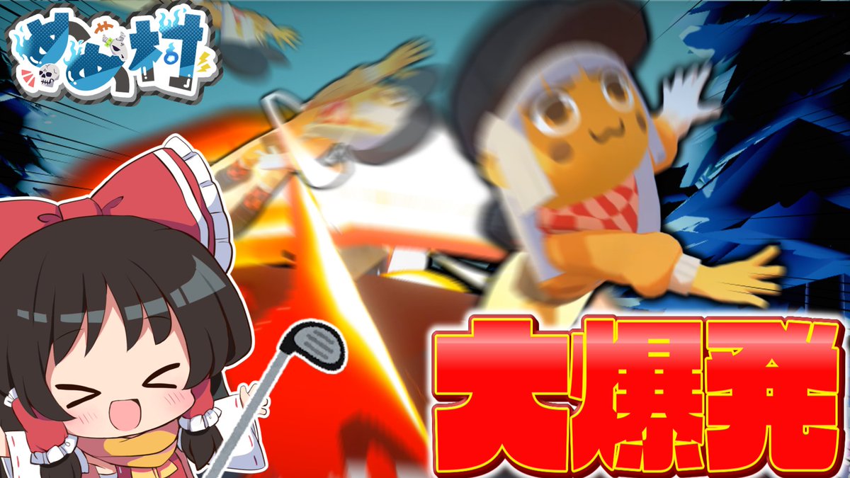 みぞれ（ゆっくり動画投稿者）⛄ tweet media