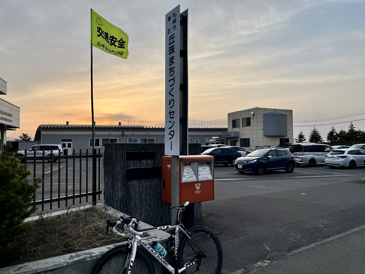 gonzalez0705's tweet photo. ゴール🏁
暗くなる前に帰ってこれてよかった

#BRM426北海道200km穂別 https://t.co/LE1V3XoOdo