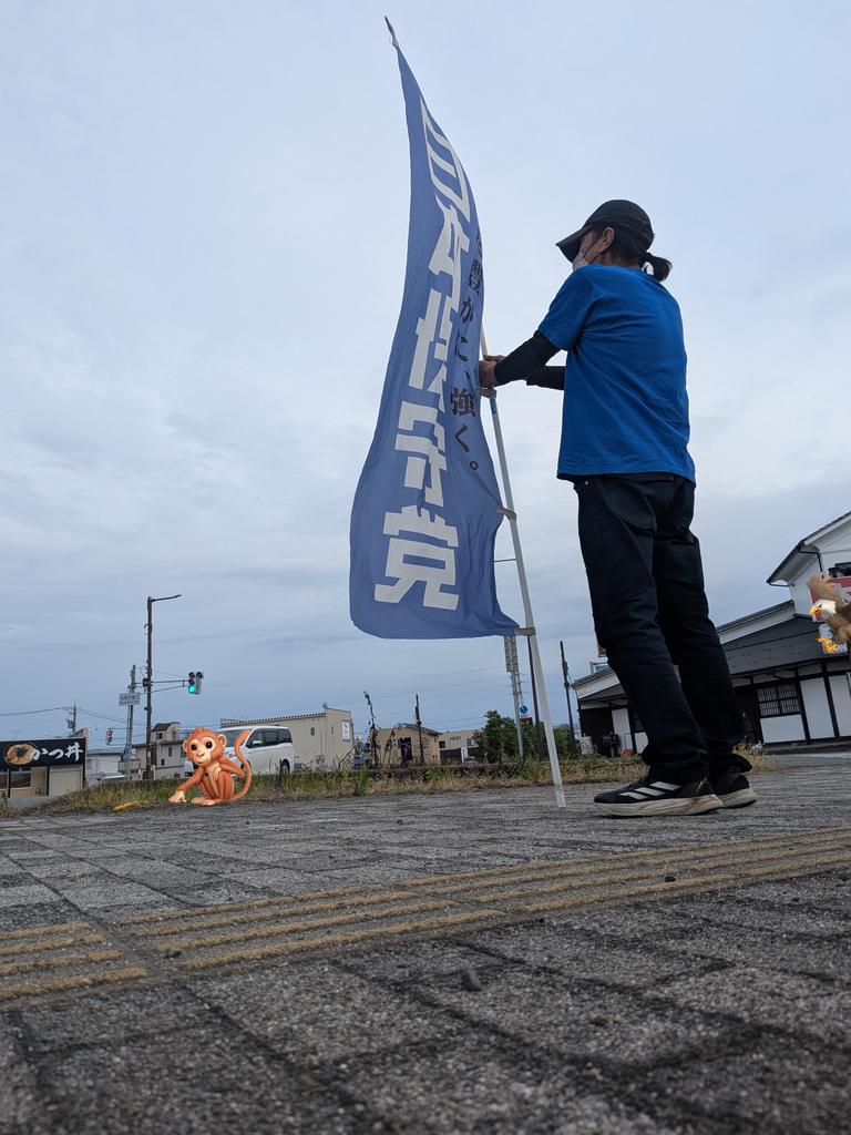 roJc0enYy928875's tweet image. 国道8号線、練り歩き＋交差点四角制覇🤗
#D
#日本保守党
#福井県
#カピバラ倶楽部（仮）
活動家が使う交差点は、やっぱりいいですね😁