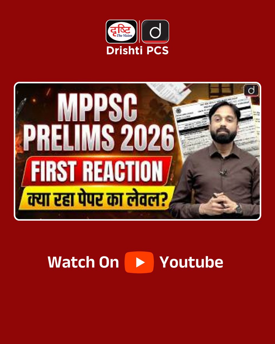 DrishtiPCS's tweet photo. MPPSC Prelims 2026 First Reaction & Trend Analysis | Paper Level, Cut-Off & Strategy | Drishti MPPSC
.
link: https://t.co/dnDHmxh4G7
.
#MPPSC2026 #MPPSCPrelims #MPPSCFirstReaction #DrishtiPCS https://t.co/OtTJinPy1R