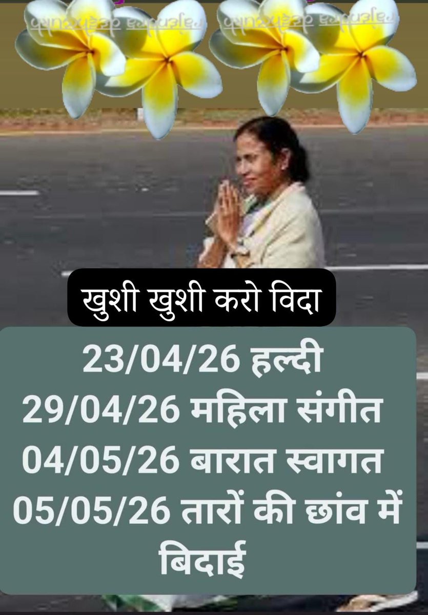 Gudbye Mamta Didi... forever..
