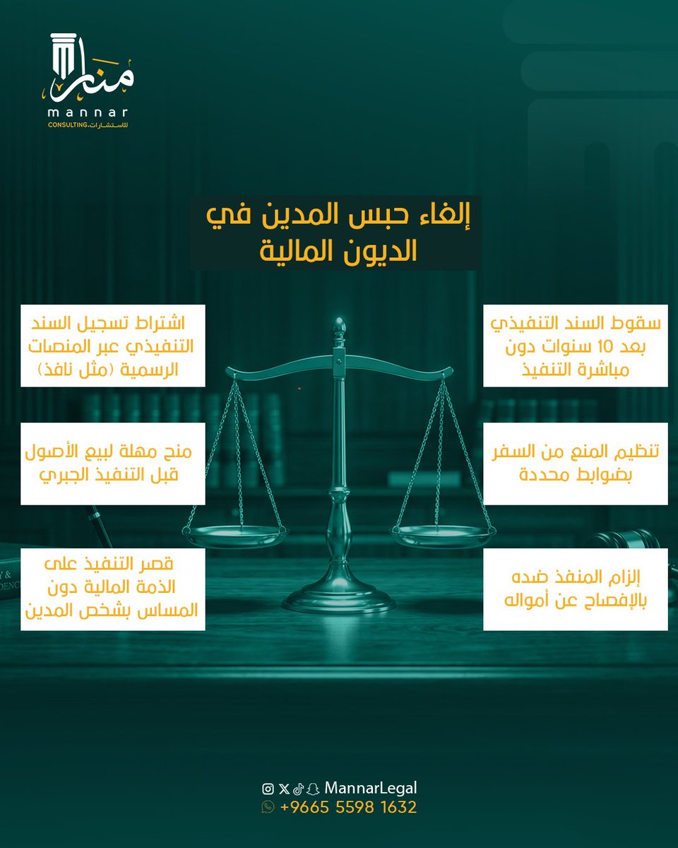 منصة منار Mannar tweet media