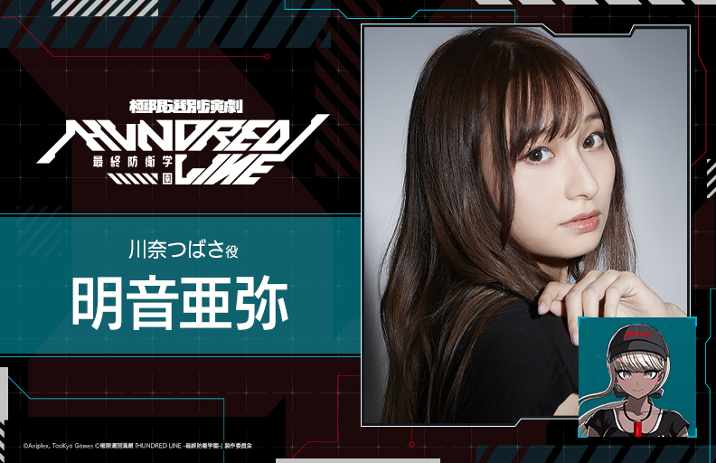 極限選別演劇 『HUNDRED LINE -最終防衛学園-』 キャスト情報❗️ 川奈