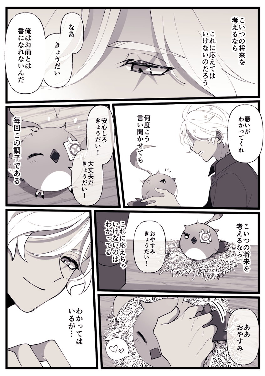 レブラ tweet media