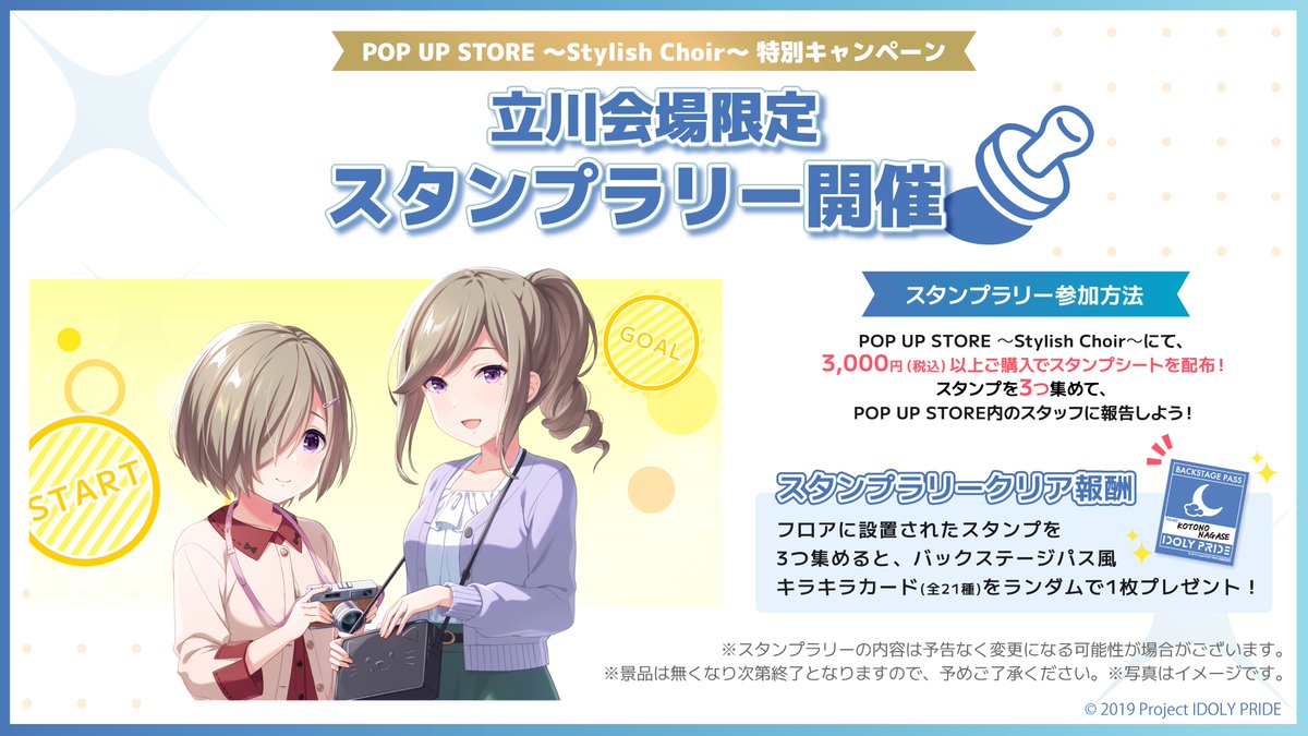 IDOLY PRIDE アイドリープライド(アイプラ) | ゲーム好評配信中 tweet media