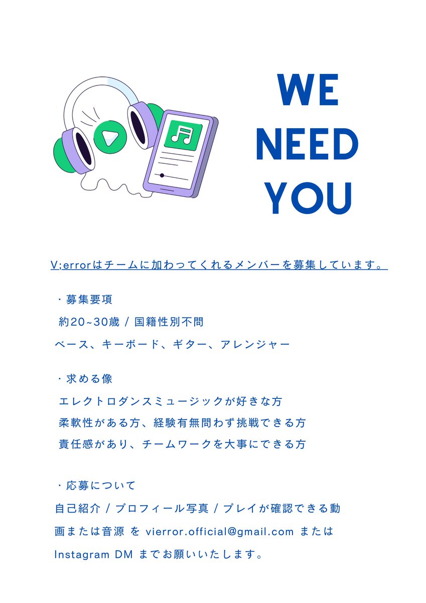 V;error ヴィーエラー tweet media