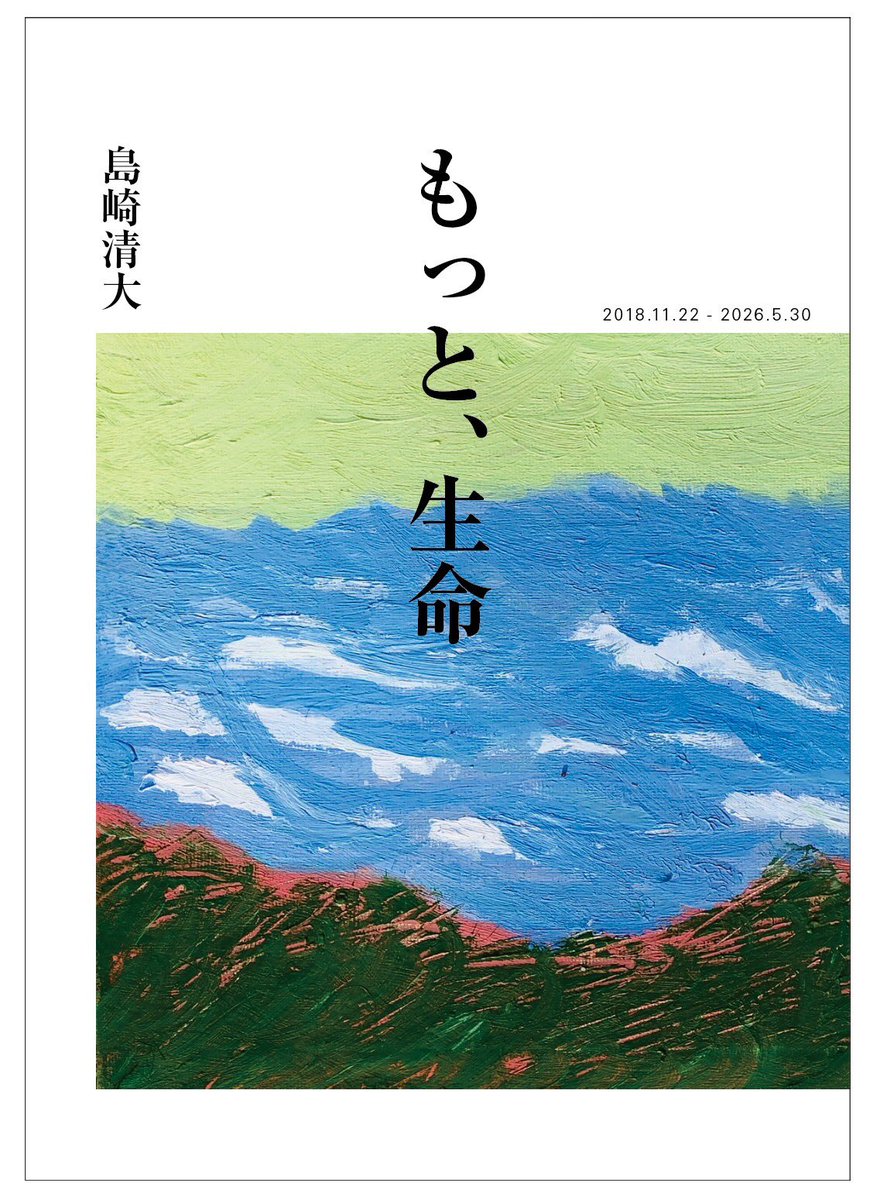 その日暮らし(鹿児島) tweet media