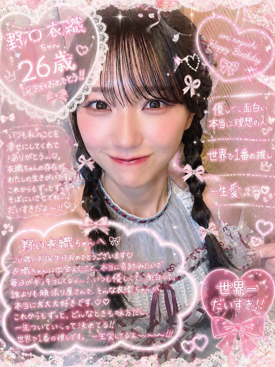 ちょもれびちゃん tweet media