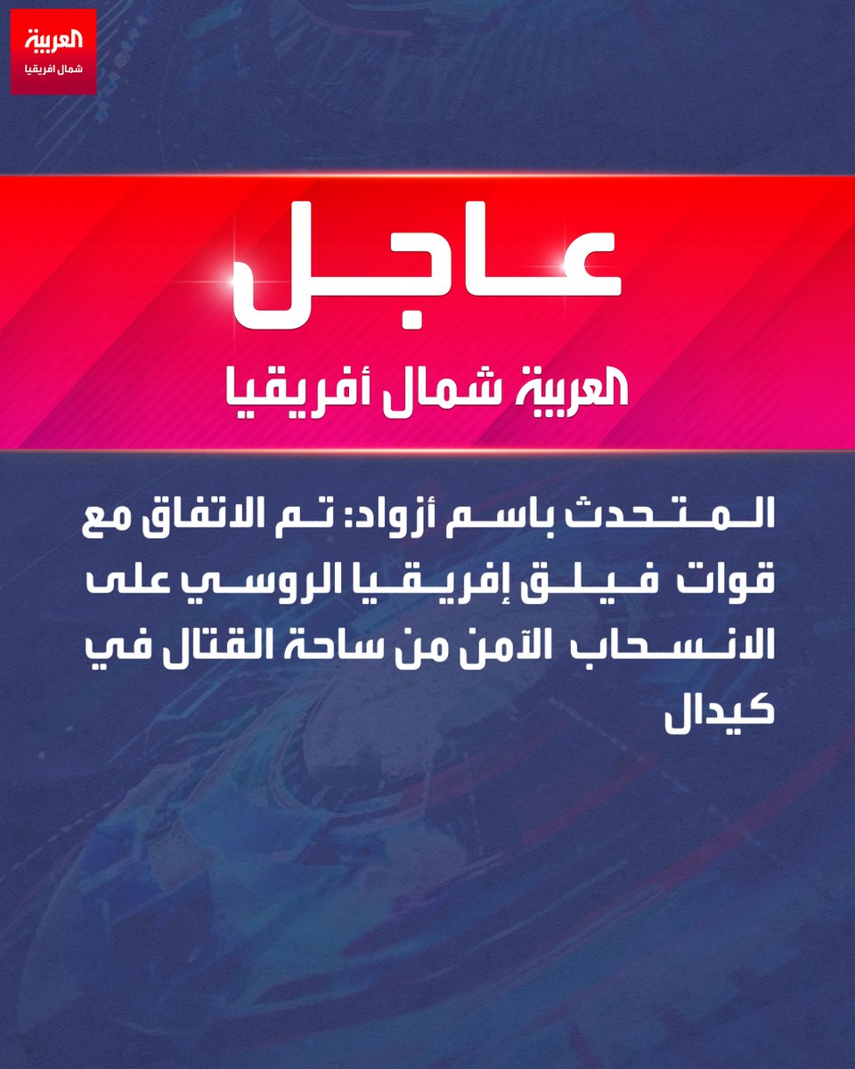 العربية - شمال أفريقيا tweet media