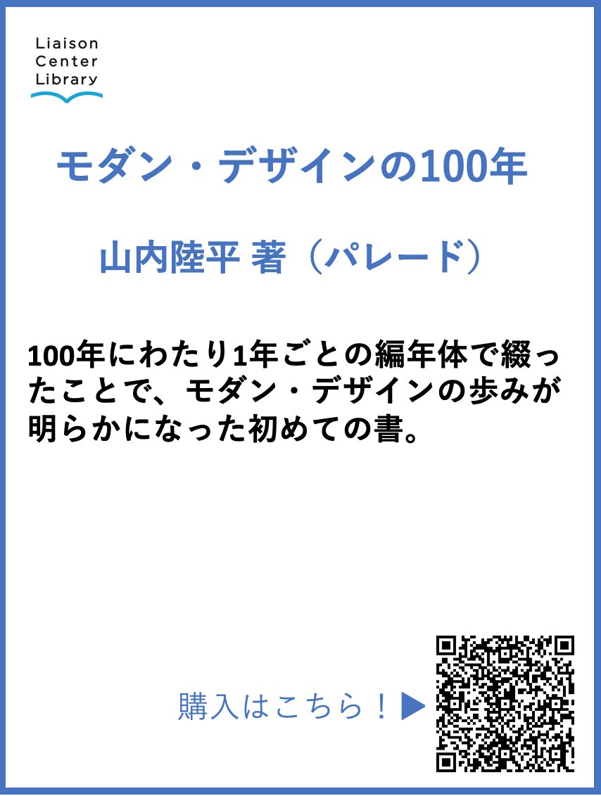 リエゾンセンター・ライブラリー tweet media