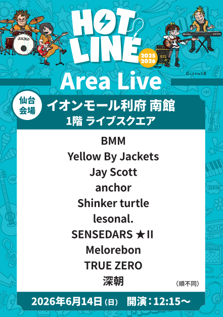 shima_kouriyama's tweet photo. 【#HOTLINE 】

東北・新潟の11店舗で
選ばれし10組のアーティストのエリアライブが
下記日程にて開催🔥

日程：26年6/14日(日)
会場：イオンモール新利府南館　１階ライブスクエア

是非皆様一緒に盛り上がりましょう！

詳細HPはコチラ👇
https://t.co/OEG50oe0ZQ

#HOTLINEエリアライブ
#仙台会場 https://t.co/HLindfr2go