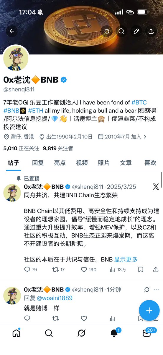 0x老沈🔶BNB tweet media