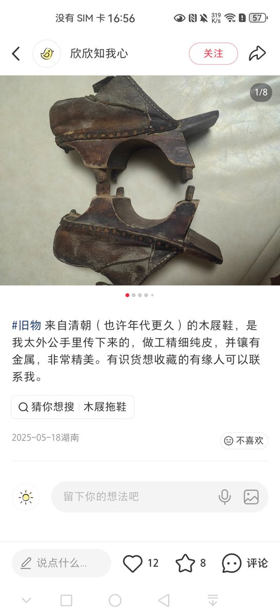这个照片里能看见过去韩国人也穿木屐。
木屐从来不是专属日本的文化。
目前，亚洲最早的木屐文物在中国。中国游戏和电视剧应该多曝光中式木屐，按照文物一比一复原即可，千万不要加什么“小巧思”。