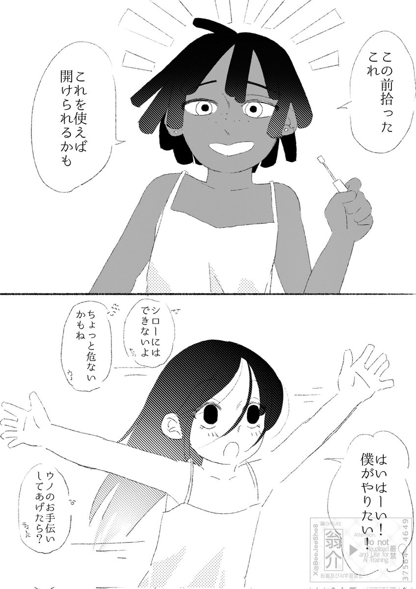 BeeJeeShe8's tweet photo. #TheOffColors
小さい彼らを描きたかった🎶 https://t.co/YtgC3QqDnh