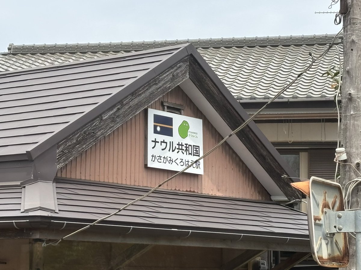 東雲貨物鉄道 tweet media