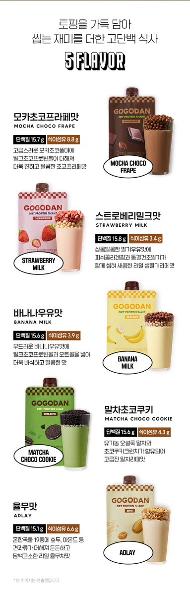 no_sale_no_life's tweet image. #광고 #RT이벤트 할인광녀 X 고고단 마켓

4.27 10:00 - 5.3

전제품 배송비 무료
(제주/도서산간 지역 5,000원 추가)

고고단이 바르닭에서 만든 브랜드인거 아시나요 ~ ? 거기다가
식약처 기준을 통과한 건강한 '체중조절용 조제식품' 이라는 거 !

광녀는 쉐이크 볼때, 성분도 중요하지만 .. 젤