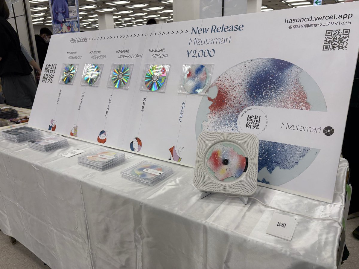 破損CD研究｜M3春2026【I-24ab】 tweet media