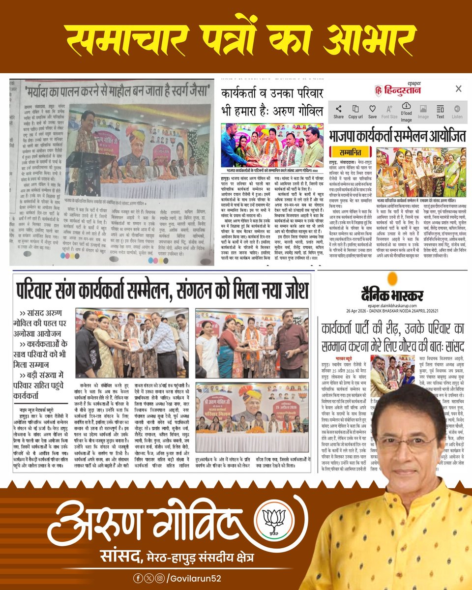 arungovil12's tweet image. #loksabha #meerut #hapur #local #news

@JagranNews @JagranMeerut @AU_UPNews @AmarUjalaNews @Live_Hindustan @JanwaniDainik @Jagranmrt