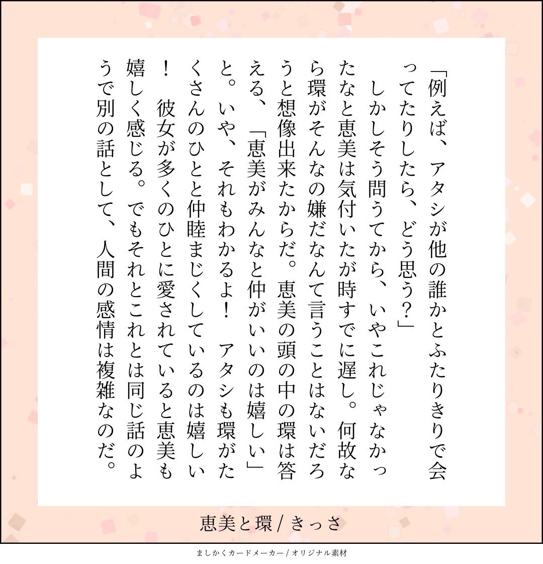 めぐたま 付き合っているももいくも出ます erla.jp/ja94/novel/420…