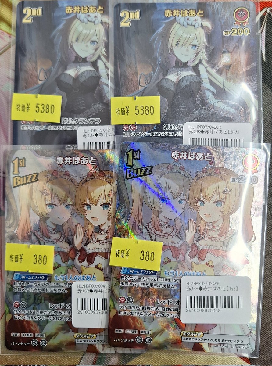 ホロライブOCG 赤井はあとUR、SR 特価にて入荷しました✨️ 状態確認お