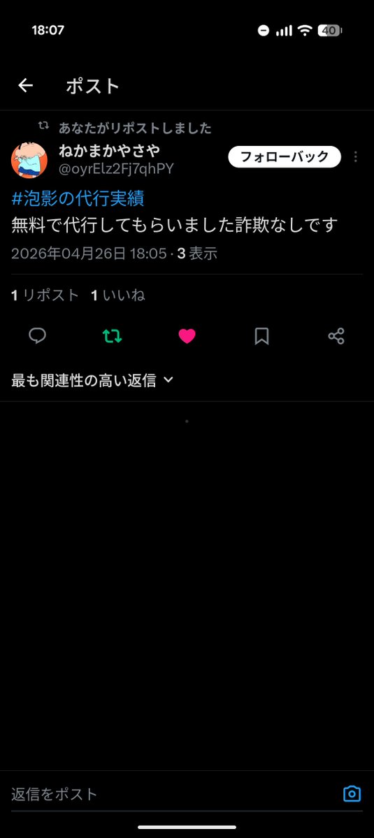 泡影/ぷにぷに代行 即対応🙆 tweet media