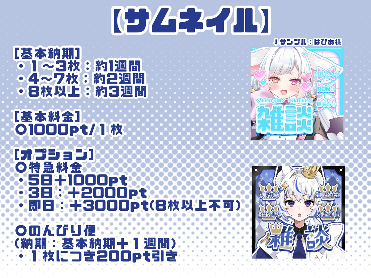 Soraori_Chrono's tweet photo. ラインナップ⬇ https://t.co/vj0pwOrPLY