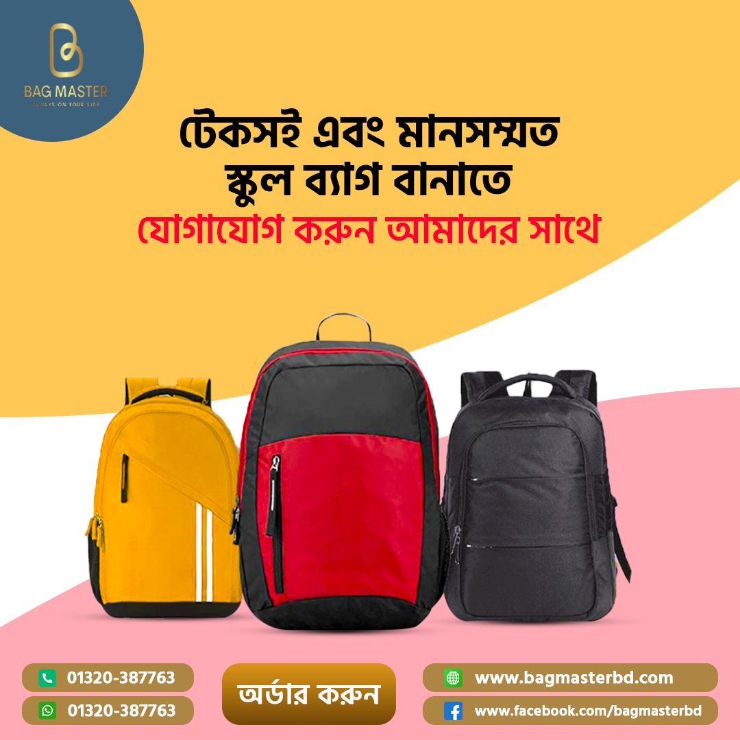 bagmasterbd's tweet image. ছোট বাচ্চাদের স্টাইলিশ এবং আরামদায়ক ব্যাগ এখন অর্ডার করতে পারবেন Bag Master থেকে।

Bag Master থেকে আপনার পছন্দের ব্যাগ অর্ডার করতে ইনবক্স অথবা যোগাযোগ করুনঃ

Bag Master
bagmasterbd.com
Azimpur, Dhaka- 1205

#bagmasterbd #schoolbag #bag #backpack #sidebag #wallet