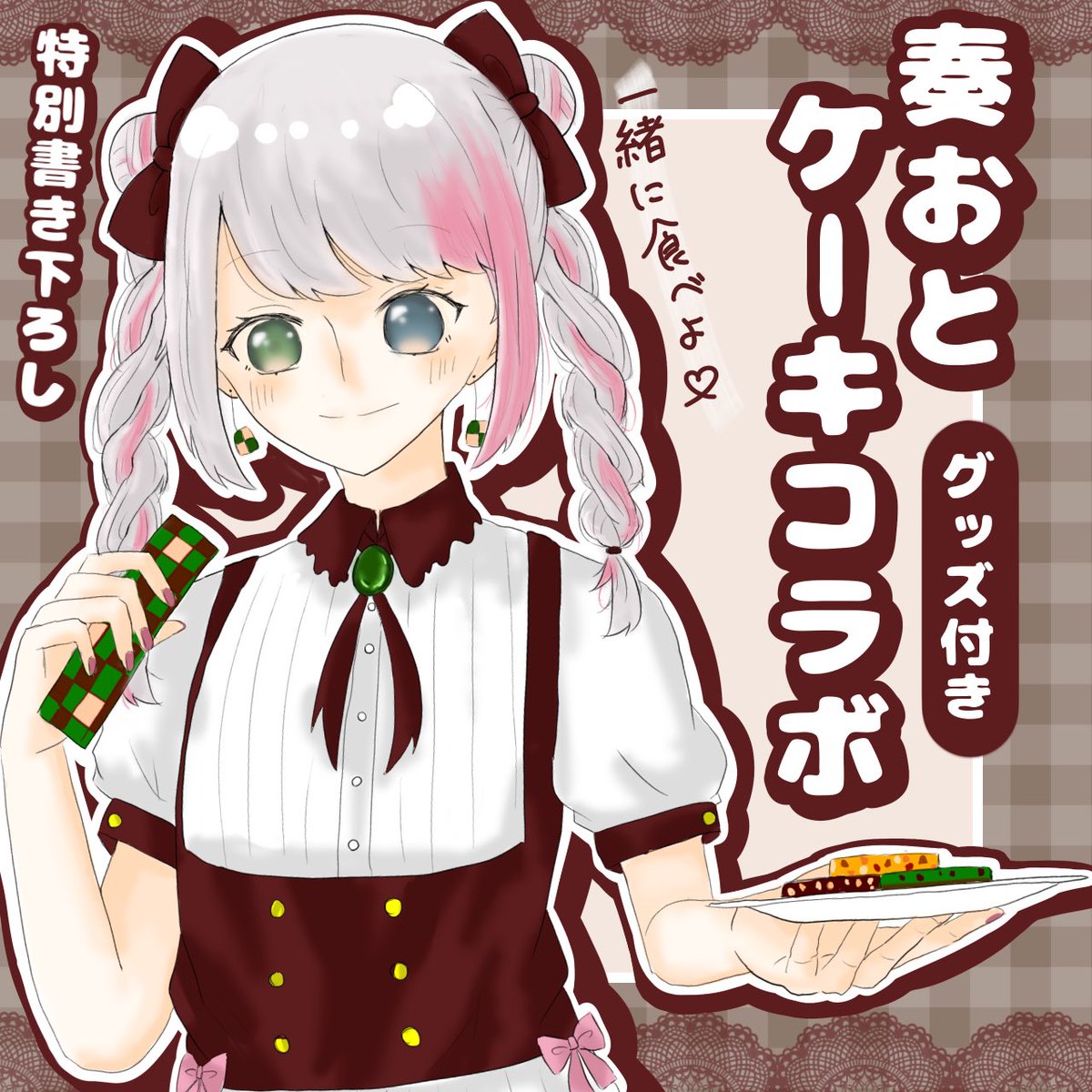 奏 おと@新人VTuber tweet media