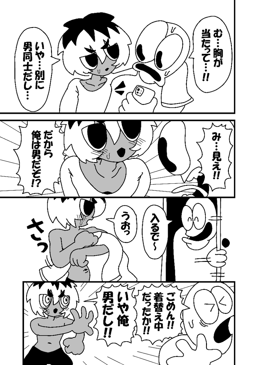 男の娘 漫画 