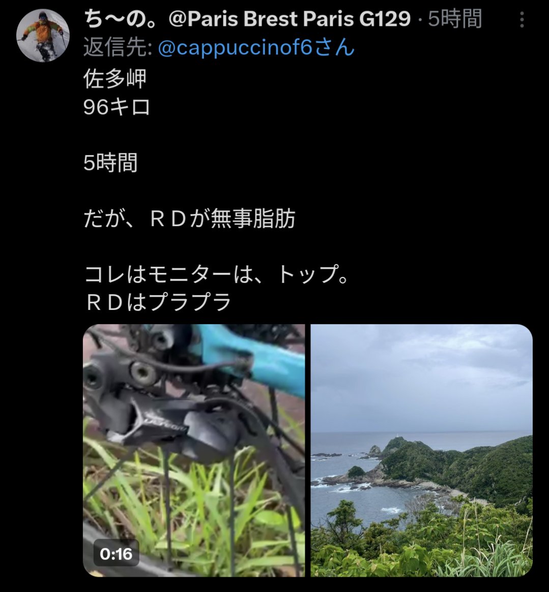 金継🚵 RM426東京3003km列島縦断めざせ日本最北端宗谷岬 tweet media