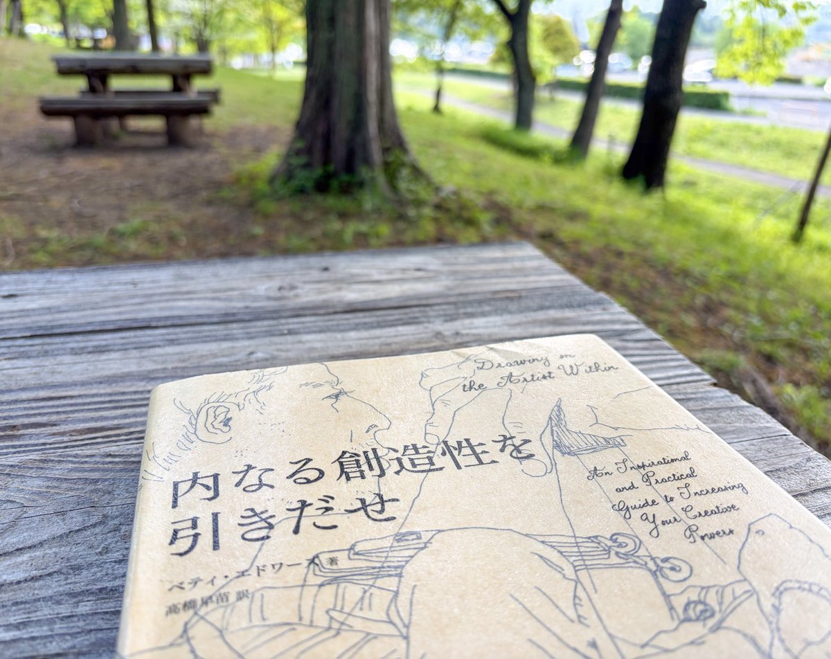 conecell's tweet photo. 今日はお休みをとり、青梅の吉川英治記念館へ。
自然に近く気持ちが落ち着くのは、故郷の佐賀に似ているからというより、動物としての本能のように感じます。その後は公園で読書。春の安らぎ。 https://t.co/gL8mLSPAJ7