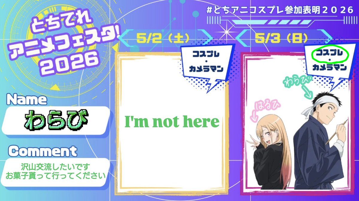 わらび5/3とちアニ tweet media
