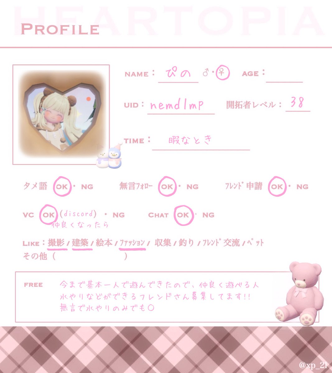 ぴの tweet media