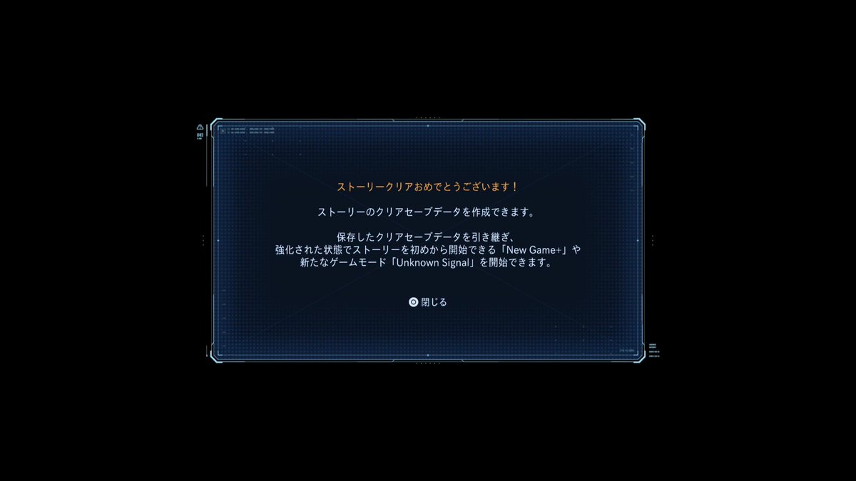 プラグマタ、クリアしました✨
めちゃくちゃ面白かったし、ストーリーも多くは語れませんが、ホント最高です👏
メインシナリオはちょうどいいボリューム感で、ここから追加要素があるらしいので、まだまだ楽しめそうです😊
