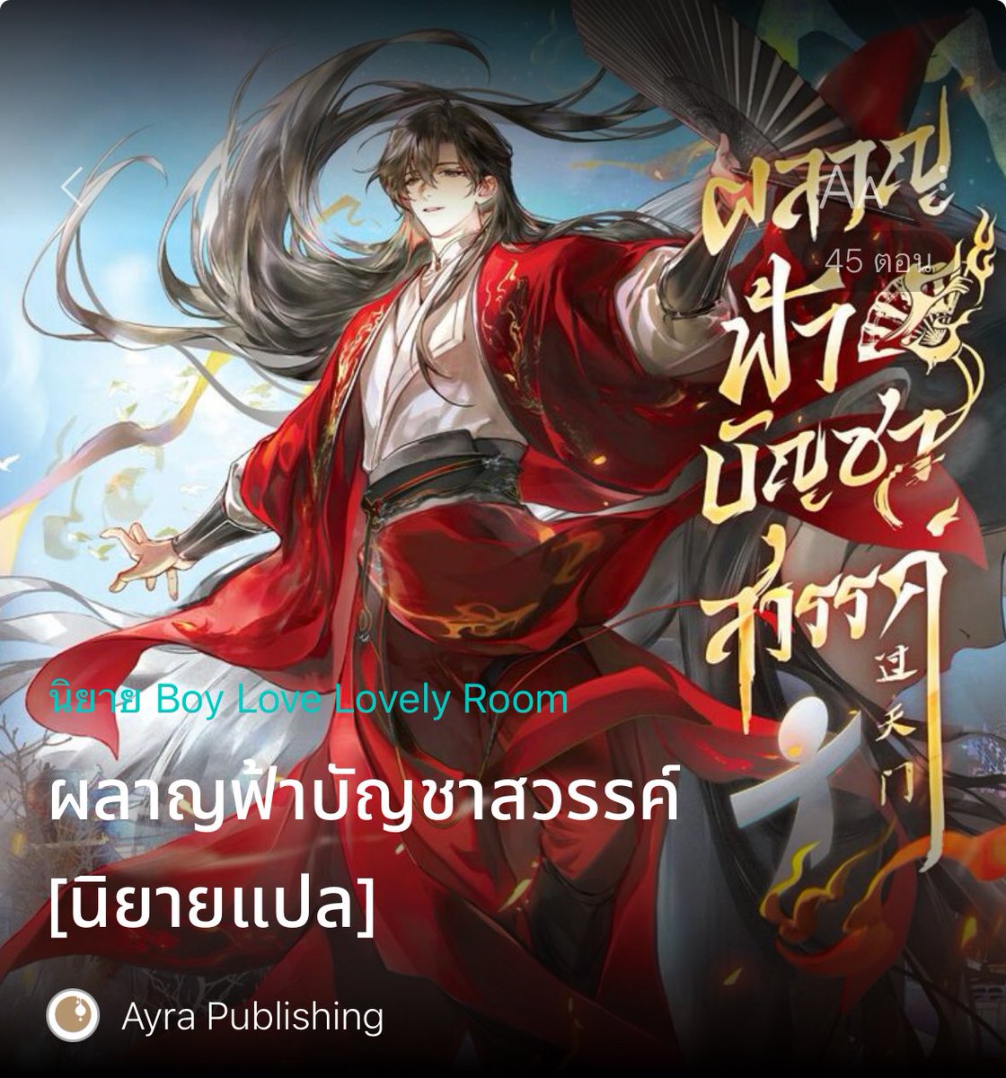 🍒ข้าวแง๊วๆ o̴̶̷᷄ ̫ o̴̶̷̥᷅ ‧˚₊*̥✧ tweet media