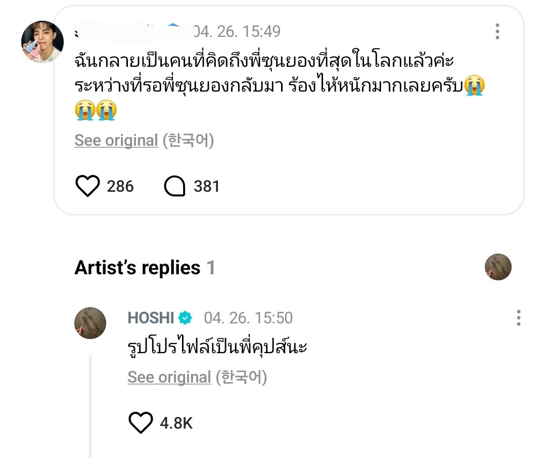 💎; ฉันกลายเป็นคนที่คิดถึงซูนยองอปป้าที่สุดในโลกไปแล้วค่ะ ระหว่างที่รอซูนยองอปป้ากลับมา ฉันร้องไห้ไปเยอะมากเลยค่ะ 😭😭😭

🐯 : แต่รูปโปรไฟล์เป็นคุปส์ฮยองนะ?

555253535636655555 ช็อตนี้พี่ตราย