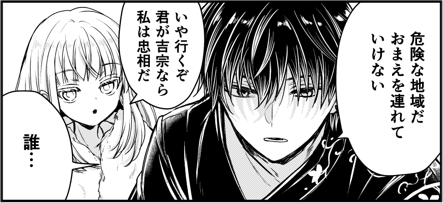 時代劇オタクの聖女 