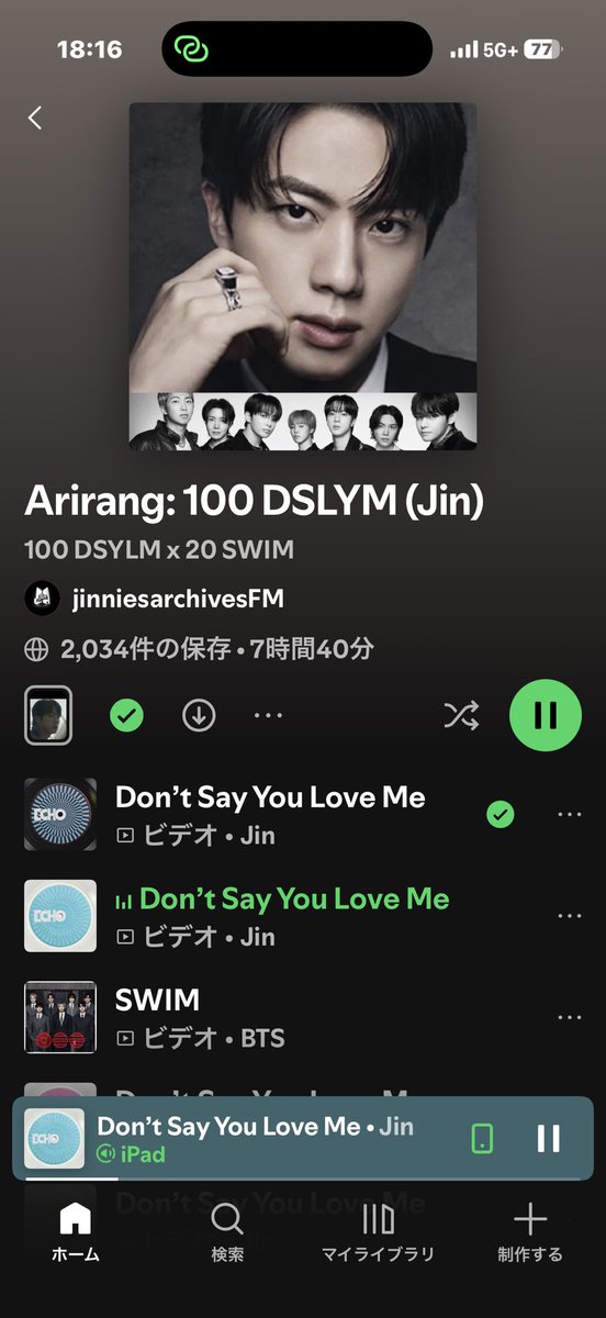 ソロもグルも応援出来るPLたくさんあるよ〜🎵

STREAM DSYLM TO 1B
#DSYLMto1B 
#Dont_Say_You_Love_Me
#Jin_Echo
#방탄소년단진 #진 #BTSJIN #JIN

 open.spotify.com/playlist/4bZnA…