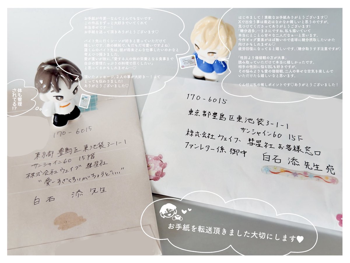 白石添 tweet media