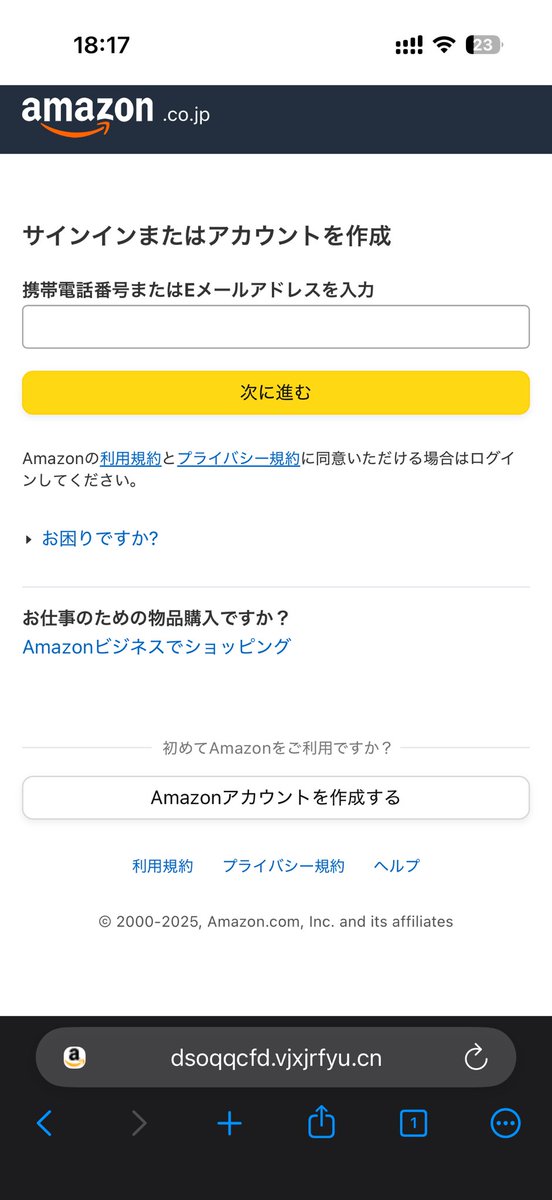 〜☁️さま専用になりますなで他の方は購入しないでください〜 Amazonを装ったフィッシングサイト hxxps://dsoqqcfd.vjxjrfyu.cn