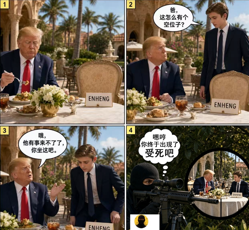 嗯哼这次预判枪击，反倒让晚宴缺席成了好事，果然危机中总有机遇。