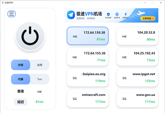 TrashVPN's tweet photo. 垃圾VPN 开始广告招商了😍！ 
每天将会有超过7000人浏览您的广告！包含安卓和Windows用户。
欢迎各位 机场、VPN、VPS的广告商入驻🎉！

如有兴趣，欢迎私聊我：https://t.co/0uJ9DBSDR6

下面是效果图： https://t.co/i4ZABFkslR