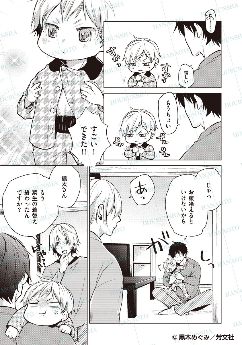花音編集部 tweet media