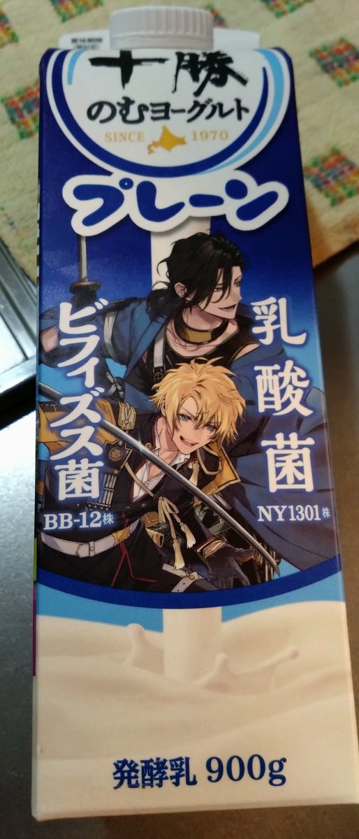 so_0382's tweet photo. とうらぶ、ヨーグルト(/・ω・)/
相変わらず、ゴールデンパイン見つからず……(´・ω・｀) https://t.co/tXY2bezK8S