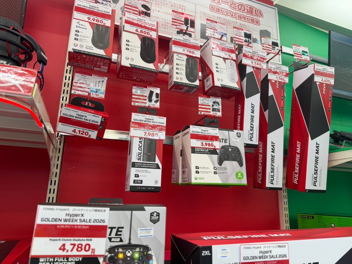 ap_wakayama's tweet image. ＃hyperX
hyperXキャンペーン実施中🤣
期間限定でいつもよりもお得に買っちゃいましょう♡