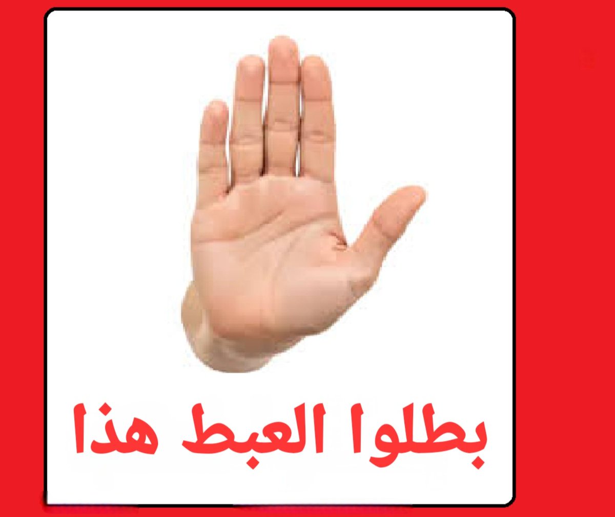 أبو محمد tweet media