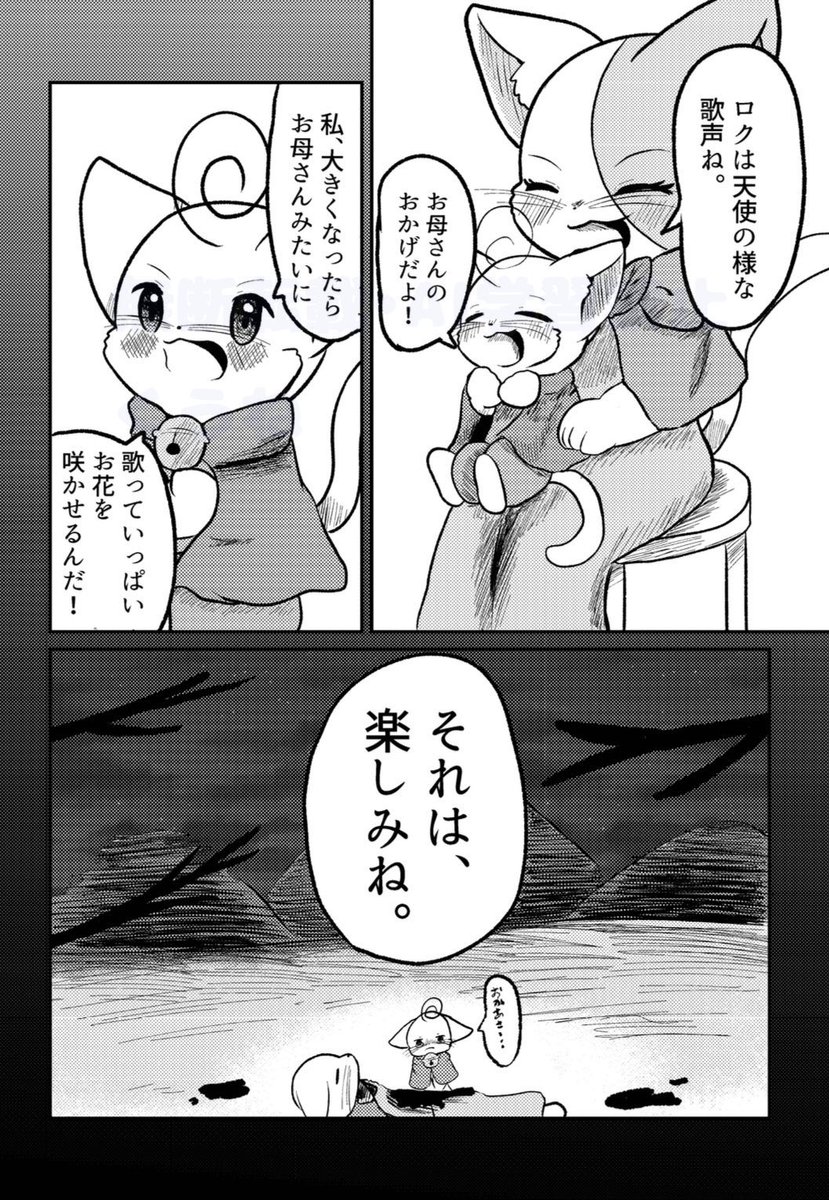 くうね🧸関西コミティア76 L-17 tweet media